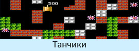 Танки Танки